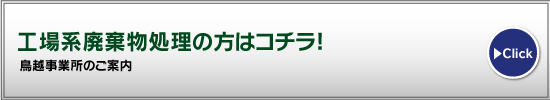 株式会社ダイワ　工場見学