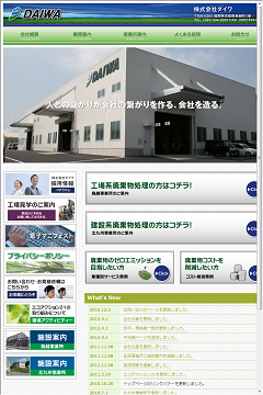 株式会社ダイワ